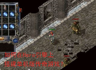 �����Hero�����ϴ�����洫����Ϸ��