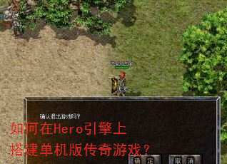 �����Hero�����ϴ�����洫����Ϸ��
