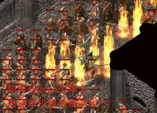 �����Hero�����ϴ�����洫����Ϸ��