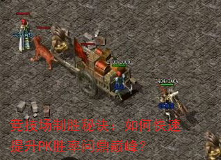��������ʤ�ؾ�����ο�������PKʤ���ʶ��۷壿