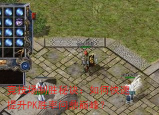 ��������ʤ�ؾ�����ο�������PKʤ���ʶ��۷壿
